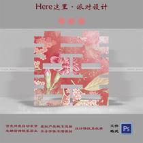 Red and pink double happiness pink pattern wedding room layout engagement home banquet wedding wedding KT design material