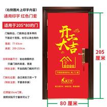 Decoration door cover protective cover Thickened non-woven anti-theft door protective cover for repair Entry door protective film