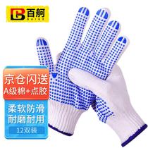 Labor protection gloves dispensing glue dispensing plastic non-slip wear-resistant gloves thickened work labor site moving cotton gloves 12 pairs