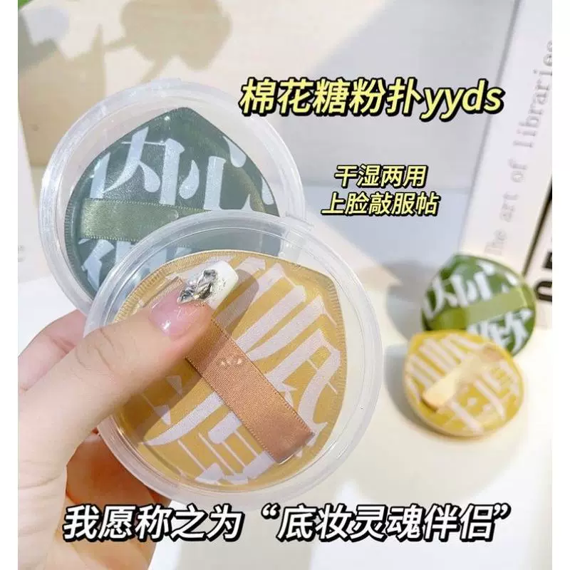 KLED puff foundation liquid official flagship store super soft, do not eat powder hand cake cake cotton sugar thumb pads