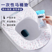 Convenient when going out thickened hotel cover travel toilet seat toilet cover disposable environmentally friendly healthy toilet pad F04