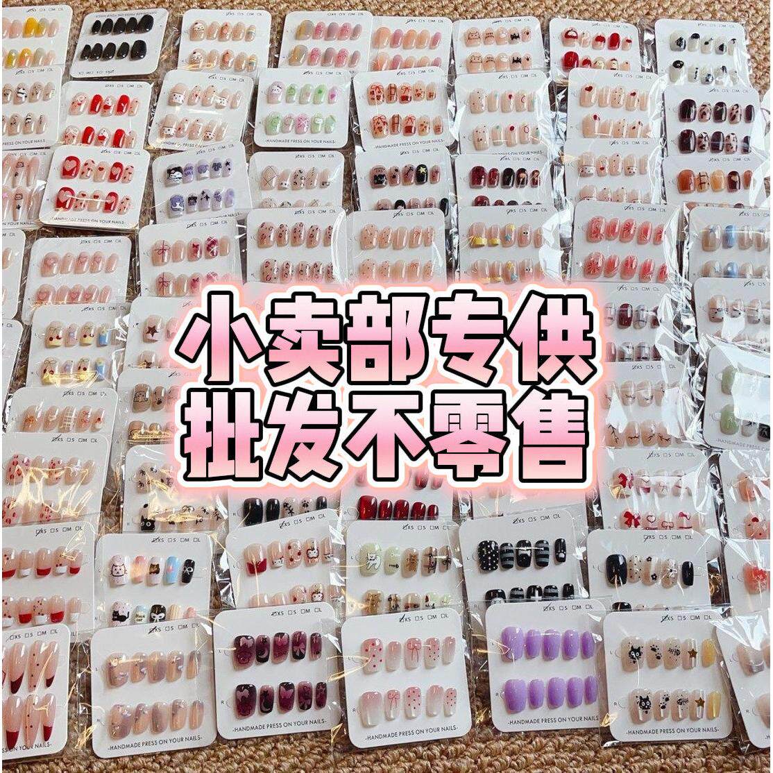 穿戴甲摆摊捡漏包邮学生猫眼假指甲贴片纯手工美甲