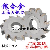 Non-standard custom carbide three-sided milling blade cutterhead saw blade YG8 inlaid tooth tungsten steel 63x8 180x10