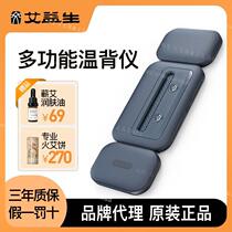 Ai Yisheng multifunctional back warming instrument new back moxibustion instrument abdominal rubbing instrument sitting moxibustion instrument moxibustion sleeping bed whole body hot compress