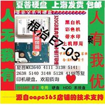 Sharp MX5141 hard drive 5148 4141 4148 3648 3148 2640 2648 Solution E7-03