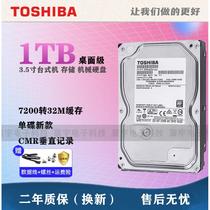 Original Toshiba DT01ACA100 1T desktop 7200 rpm SATA3 single disc 1TB surveillance hard drive vertical