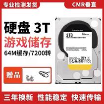 National mechanical hard drive 3T computer desktop game hard drive 3tb vertical hard drive monitoring sata interface