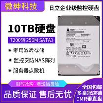 Brand new Hitachi 4T 6T 8T 10T desktop hard disk surveillance video security 4000G silent