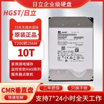 Hitachi 10TB enterprise-class helium hard drive 12T 8tb surveillance video NAS storage array desktop mechanical hard drive