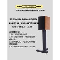 Dynaudio Baohua Noble ATC Genelec inclined column acoustic tuning HIFI speaker tripod metal bookshelf surround bracket