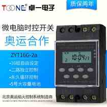 Supply 220v 2-channel multi-channel microcomputer time control switch time controller ZYT16G-2A timer switch