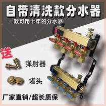 Self-cleaning floor heating water distributor full copper large flow floor heating water distributor floor heating pipe full copper home decoration water distributor