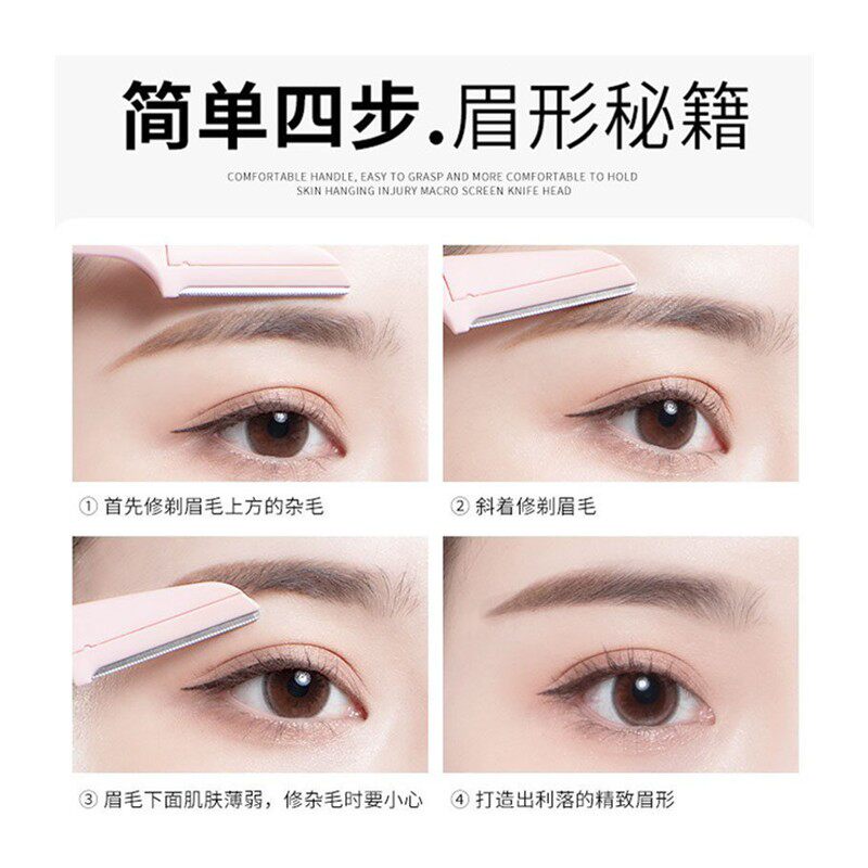 科学解析:安全型折叠修眉刀为何成为初学者的首选美妆工具_修眉刀_淘宝美妆网