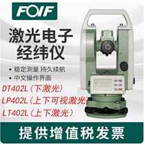 Suzhou Yiguang theodolite electronic laser theodolite complete set of engineering measurement high-precision theodolite