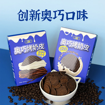 Sanchun Roasted Milk Piao Qiao Flavor Inner Mongolia specialty snacks