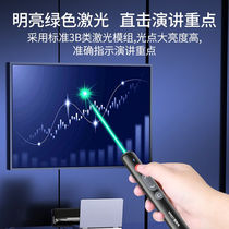Whist page turning laser pointer remote control pen Seewo whiteboard multimedia PPT page turning pen demonstrator teacher