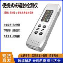 Nuclear radiation detector Geiger counter radioactive beta gamma ray personal radiation dose alarm Y-MT06