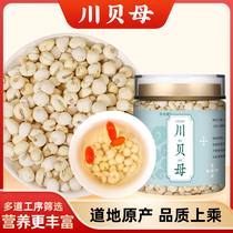 Sichuan Beimer Chinese medicine Matériel de médecine chinoise 100g gramme de poudre sauvage Kawai mère soufre non - poumon - poumon ragoût de toux Sydney