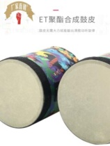 Tropical rainforest bongo drum childrens percussion instrument dynamic hand-knocked solid wood bongo drum childrens drum