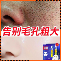 Boston mens facial mask oil control hydrating shrinking large pores repairing face special for Boston spring and summer