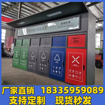 Factory direct sales smart garbage bins outdoor garbage classification boxes community scheduled garbage classification kiosks customizable