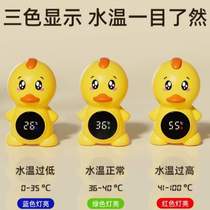 Measuring special childrens electronic bath water temperature meter bathtub thermometer home newborn thermometer baby baby