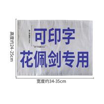 Hot-selling fencing clothing printed foil saber epee metal back patch for adults and children to compete with the association standard