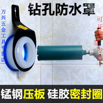 Rhinestone waterproof cover water collector drilling water drill machine drilling waterproof dustproof bag splash-proof fully enclosed 120mm diameter