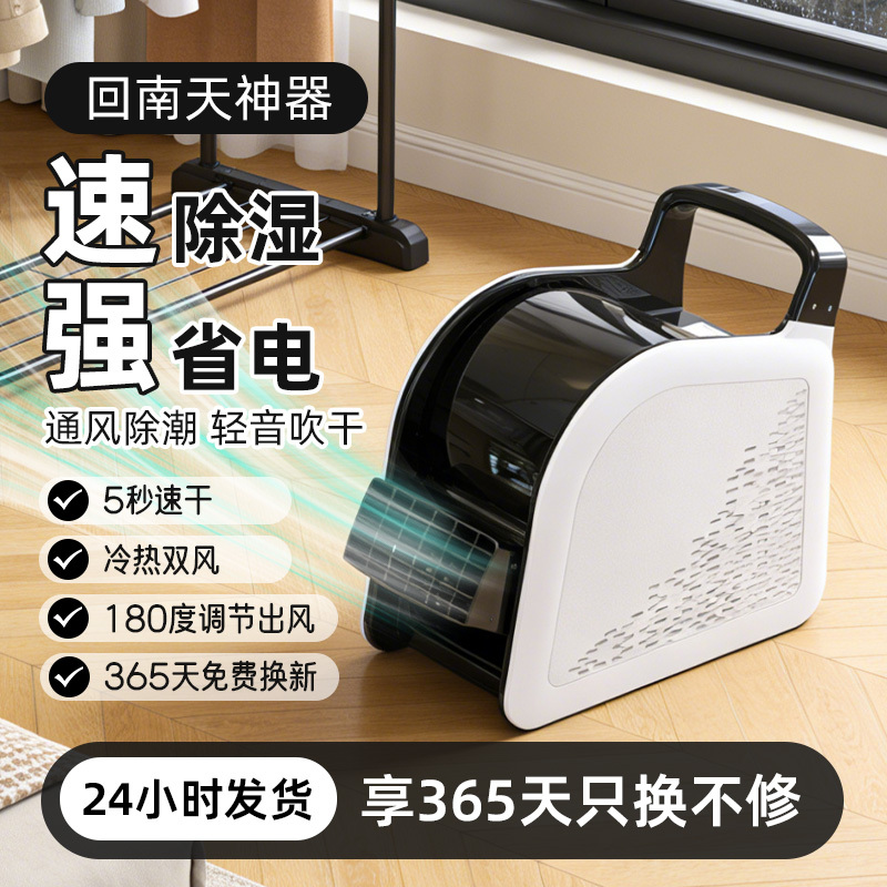 Floor Blower, Floor Drying Machine, Household and Commercial Use, for Damp Weather, Carpets, Toilets, Floors, Hot and Cold Air, Dehumidifying Blower