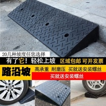 Stair step pedal curb slope pad rubber car climbing triangle pad roadside slope threshold pad