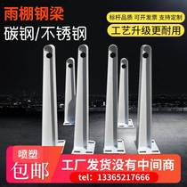 (Plastic sprayed steel beam) Fully welded canopy steel beam T-shaped H-shaped bracket in custom colors can be customized