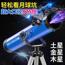 Large-diameter astronomical telescope professional stargazing deep space high-power high-definition adult students children non-100000 times