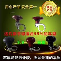 Car harvester tractor steering wheel booster steering ball steering wheel power hand ball power ball