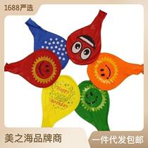24-inch flat 40-inch balloon with printed smiley face happy birthday balloon printed pattern hanging card large balloon