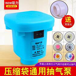 Air extraction vacuum compression bag electric air extraction pump sealing machine electric pump storage quilt clothes packing seal