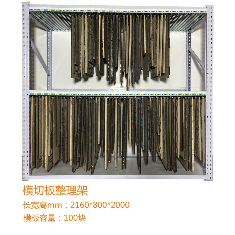 印刷模切刀模架子,如何选择与使用?🔍-其他存储设备-淘宝好物网