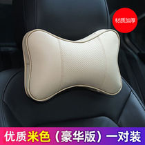 Car decorative supplies leather headrest and neck pillow seat pair of car lumbar pillows breathable neck protection seat back cushion rice