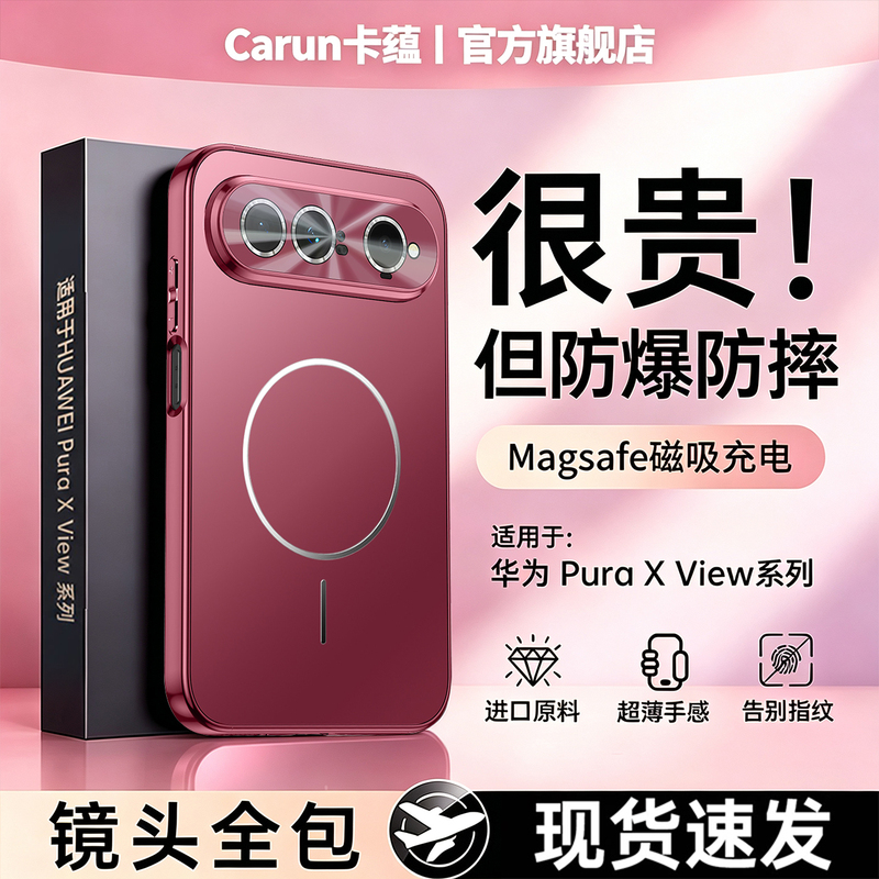 Suitable for Huawei Puraxview Mobile Phone Case, New Skin-Like Matte Magnetic Suction Huaweixview Wide Straight Screen Lens Full-Cover Protective Case, Ultra-Thin Anti-Fall, Simple and High-End Feel, Soft Edge Shell Suitable for Huawei Puraxview Mobile Phone Case, New Skin-Like Matte Magnetic Suction Huaweixview Wide Straight Screen Lens Full-Cover Protective Case, Ultra-Thin Anti-Fall, Simple and High-End Feel, Soft Edge Shell