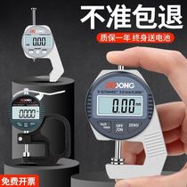 Thickness measurement thickness gauge digital display thickness gauge thickness gauge 10mm 20 flat tip pointed curved tip steel pipe