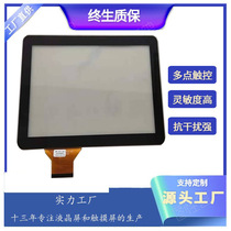 10 1-inch industrial capacitive touch screen medical industrial security touch screen USB interface G G multi-touch ready-made