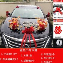Flower car owner car flower full set of wedding car front layout fleet wedding car wedding high-end decoration pull flower suction {head car flower