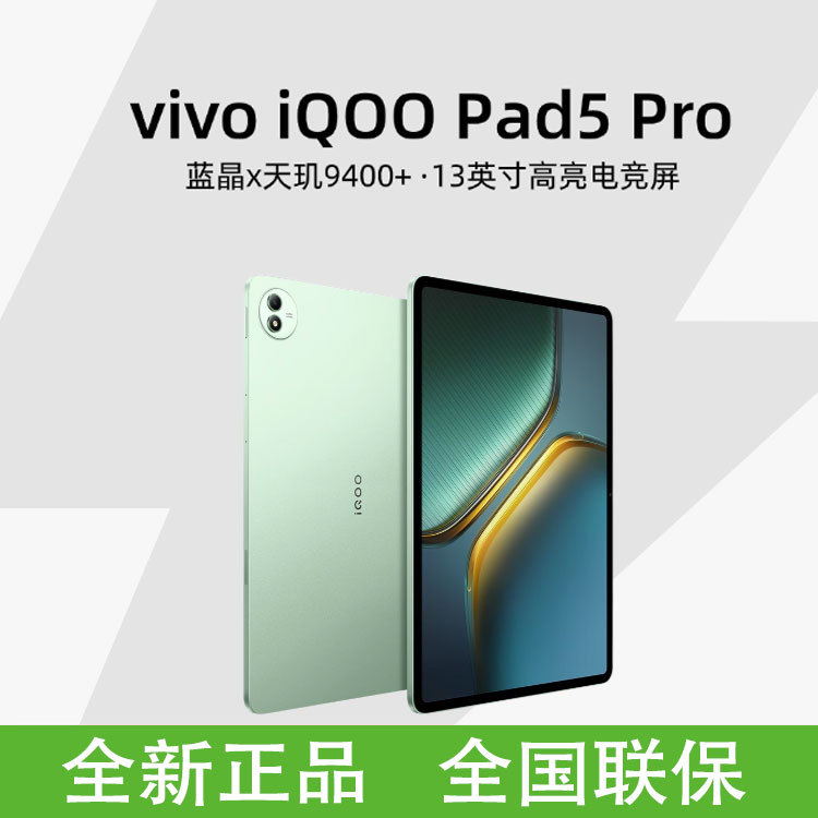 Vivo Iqoo Pad5 Pro Tablet New Model Dimensity 9400+ Back-To-School Gift 13inch Gaming