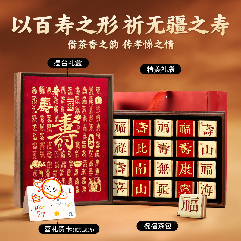 百寿图祝寿生日礼物推荐｜送60/80岁长辈实用走心寿礼-旅游-淘宝好物网