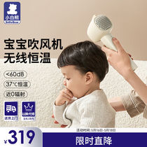 Little White Bear Childrens Lithium Battery Hair Dryer Wireless Rechargeable Low Radiation Baby Special Bass Hair Dryer HL-7
