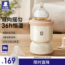 Little White Bear baby milk shaker milk converter automatic milk brewing mixer hands-free electric milk shaker