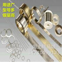 Silver solder sheet low temperature 5%15%25%30%45%50%72% silver copper solder sheet silver wire brazing silver bar high and low alloy solder