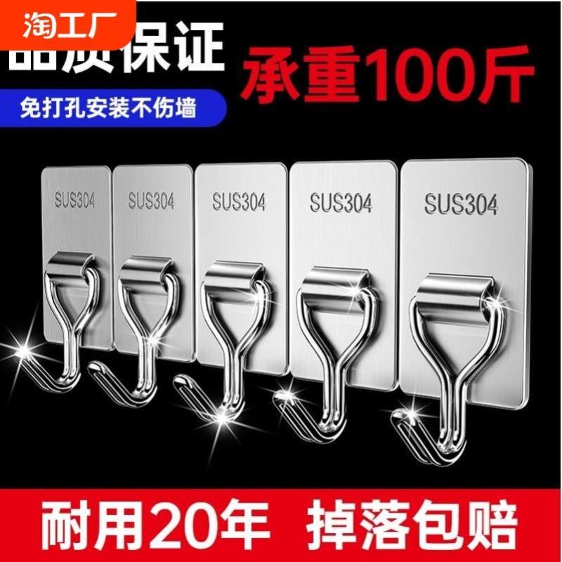 Stainless Steel Hook Adhesive Strong Load-Bearing Punch-Free Bathroom Kitchen Door Wall-Mounted Towel Adhesive Hook Stainless Steel Hook Adhesive Strong Load-Bearing Punch-Free Bathroom Kitchen Door Wall-Mounted Towel Adhesive Hook