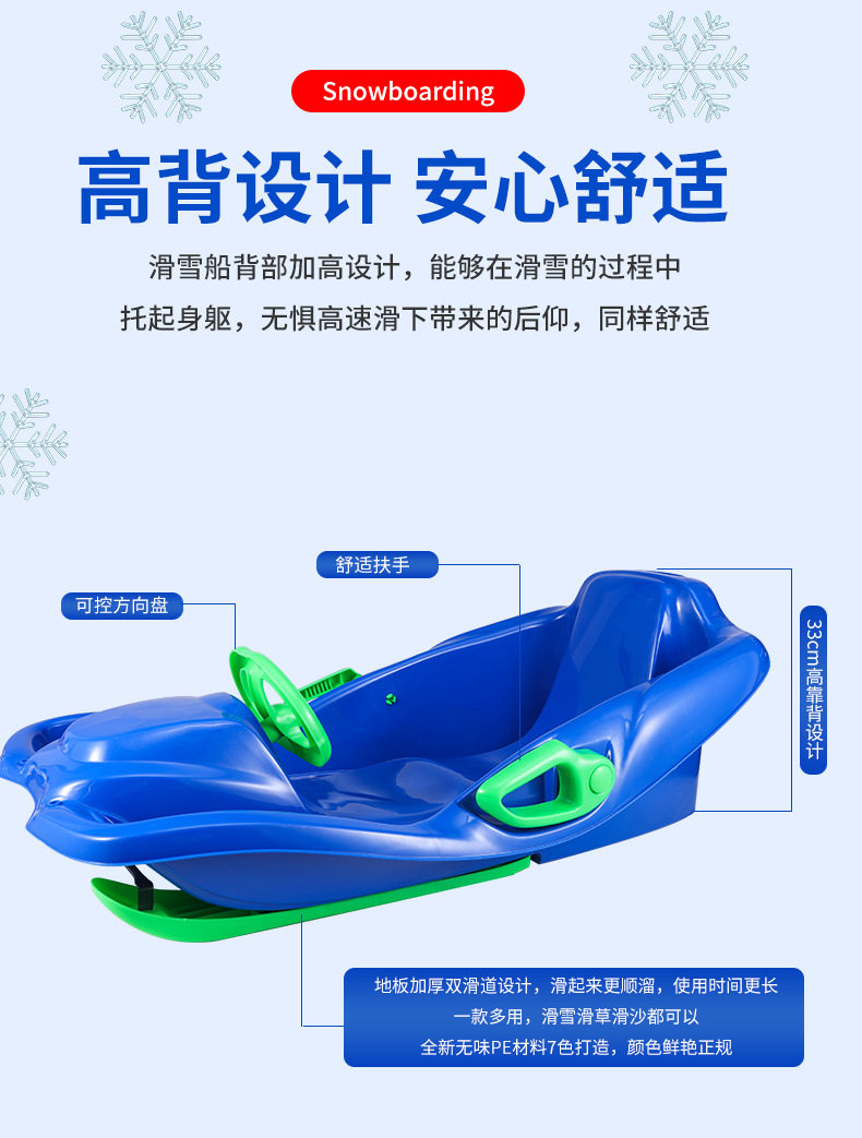 Лыжные доски 方向盘滑雪板雪橇车滑冰滑雪设备加厚单板耐磨高靠背雪爬犁