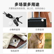 Remote locator anti-lost device for the elderly childrens keys childrens pets anti-lost luggage items reservation and anti-lost