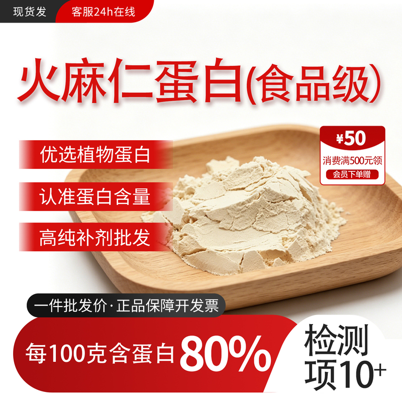 Hemp Seed Protein Powder, Protein Content 60%-80%, Hemp Seed Extract, Factory Wholesale Price Hemp Seed Protein Powder, Protein Content 60%-80%, Hemp Seed Extract, Factory Wholesale Price